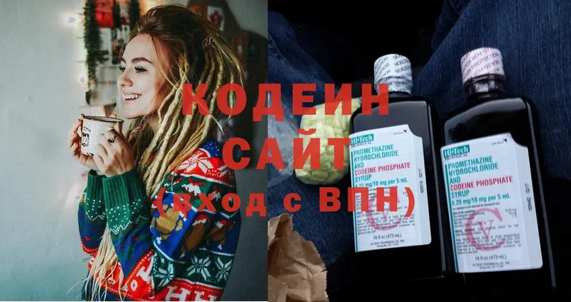 хочу наркоту  Грязи  Кодеин Purple Drank 