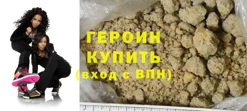 Героин Heroin  Грязи 