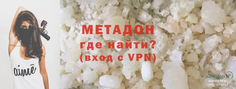 продажа наркотиков  Грязи  Метадон methadone 